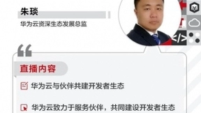 DevRun伙伴们公开课第6讲：华为云鲲鹏开发者资源宝典大集合