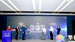 华院数据再度亮相2020WAIC，全球专家学者共议认知智能新可能