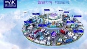 世界人工智能大会建立医疗AI标准数据集，AI发展仍需解决数据问题