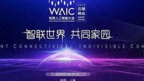 李彦宏：中国有很大希望率先掀起全面人工智能化潮流