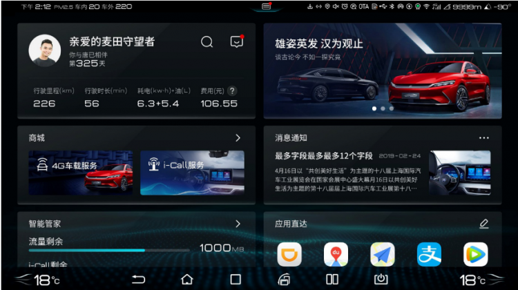 比亚迪全新DiLink 3.0系统搭载汉上市:开启智在车生活