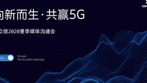 爱立信《移动市场报告》深度解读全球5G发展趋势与疫情之下通信网络发展
