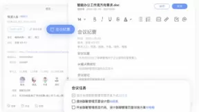 BATH激战在线办公 AI助推百度如流脱颖而出