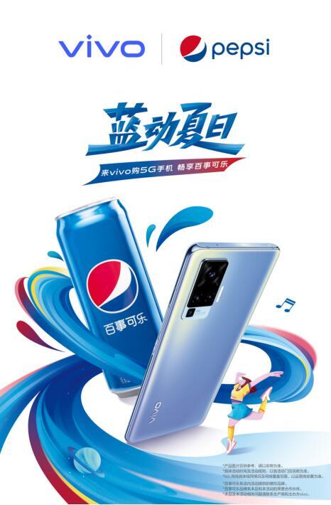 vivo 5G手机蓝动夏日活动正式开启 X50系列火爆销售中
