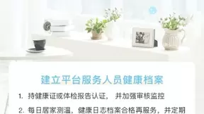 58到家保洁服务场景升级 助力打造高效精准品质生活