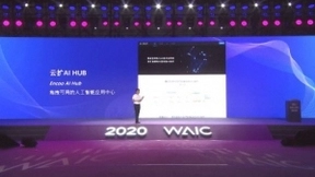 世界人工智能大会首届RPA+AI论坛，云扩五大全新产品引领行业创新