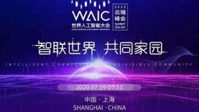 世界人工智能大会向我们生动展现了智能时代“距离”的远与近