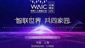 世界人工智能大会向我们生动展现了智能时代“距离”的远与近