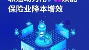 软通动力保险双录系统上线，AI技术开拓保险新机遇