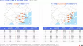 百度地图2020 Q2城市交通报告：高峰拥堵基本恢复至疫情前水平