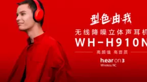 索尼降噪蓝牙耳机WH-H910N 搭载黑科技带来高品质聆听