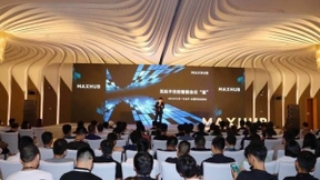 MAXHUB百城巡展引爆热潮 智能办公激发高效力量