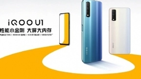 骁龙720G＋6.53寸LCD屏，iQOO U1悄然上架