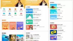 找工作、租房的看过来！百度服务中心上线毕业季服务指南