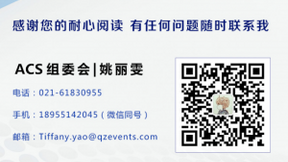 ACS 2020第四届中国汽车CIO峰会正式启动！