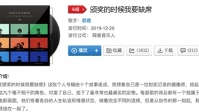 网易云音乐90后唱作歌手裘德入围金曲奖，成为大陆唯一入围音乐人