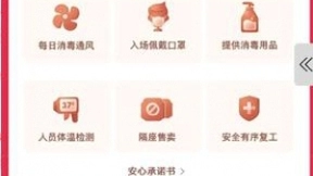 猫眼推出“安心影院”，助力影院有序复工