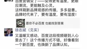 高考微电影《答案》刷屏 百度品牌“变暖”