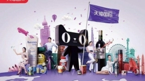 618超4000个海外品牌同比增长翻倍，天猫国际助其快速回血