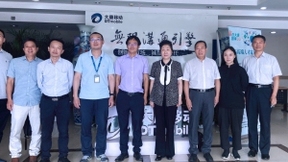 清华大学社会治理与发展研究院与大唐移动合作 共推智慧化社会治理发展