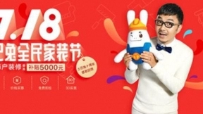 土巴兔启动最强家装节 重推12亿平台保障和4.99万装修大奖等系列活动