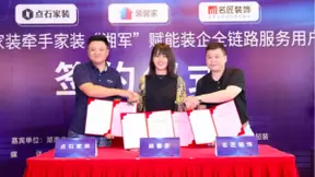 百度家装牵手头部家装“湘军”，让优质装修企业直达2亿家装需求