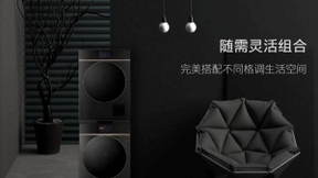 一秒放“晴” COLMO云图洗烘套装解锁梅雨季清爽体验