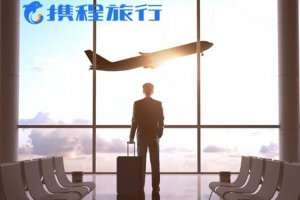 北京应急响应降为三级 飞三亚机票搜索飙涨580%