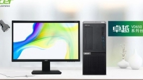 为企业需求量身设计，宏碁卓越台式系列安全办公