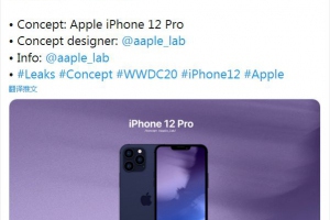 苹果或为所有iPhone 12采用纯平面玻璃设计