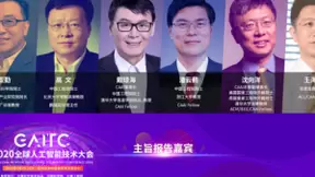 2020全球人工智能技术大会将闪耀绽放数字之都