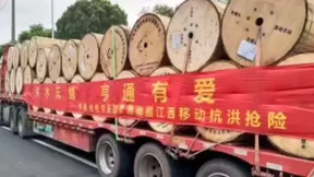 亨通通信物资驰援江西移动抗洪抢险