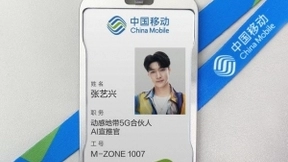 张艺兴入职中国移动 携手动感地带推出Xback卡