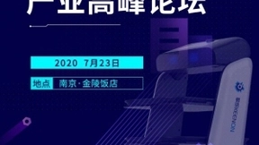 倒计时2天！擎朗智能邀您参加2020第六届国际服务机器人产业高峰论坛