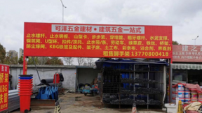 58同城线上推广赋能建筑企业，南京吴晓晓五金建材借助平台引流再度启航