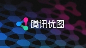 腾讯云AI公有云份额进入国内前三，腾讯优图视觉AI全面发力