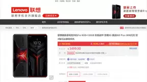 拯救者电竞手机Pro正式发布 京东预约享30天无忧退服务