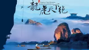 龙虎山×百度联合 AI科技助力智慧景区升级