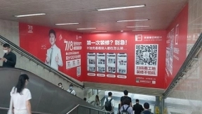 土巴兔揭晓718全民家装节营销密码：地毯式推出户外广告