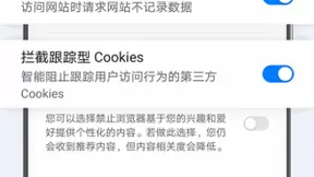 华为浏览器：不仅懂你，更懂保护你