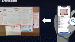 合合信息AI票据识别,告别人工录入,全面提升效率!