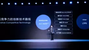 新基建带动万亿柔性市场需求 柔宇科技位居中国“独角兽”榜单前列