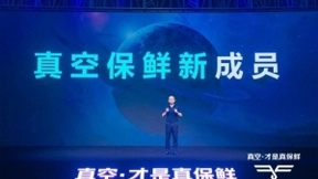 海信真空冰箱V565耀世首发 核心科技打造保鲜硬实力