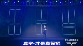 海信冰箱公布未来十年战略 壮大真空冰箱阵容