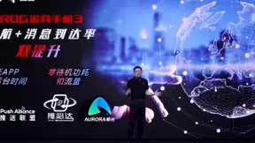 极光为华硕ROG 游戏手机3 搭建符合统一推送联盟标准的推送系统