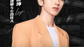 ​动感地带明星联名卡上新了 M-ONE包玩转星粉权益“深度定制”