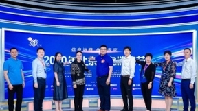 北京信息消费节启动仪式召开