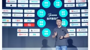 美的IoT智享会：新生态建设提速 从用户中来到用户中去