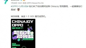 ColorOS官方揭秘神秘人，Sky王牌登场！