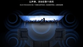 TCL杜比全景声电视喜提IMAX认证，在家也能感受IMAX影院效果